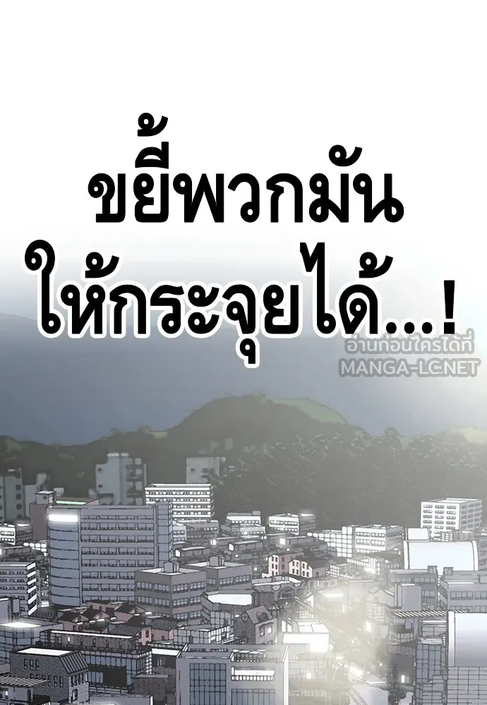 King Game ตอนที่ 2 แกเองก็คิดจะหืองั้นสิ รูปที่ 204