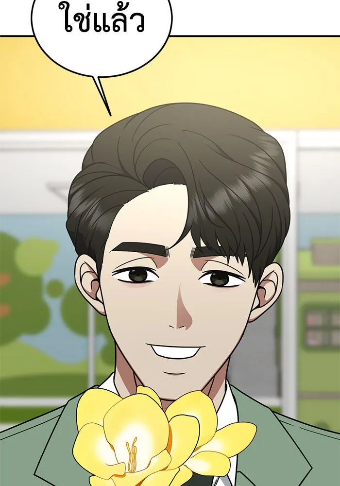 ช่วยเปลี่ยนฉันที ตอนที่ 192. ซีซัน 1 ภาคพิเศษ 2  เอเดน&am รูปที่ 7