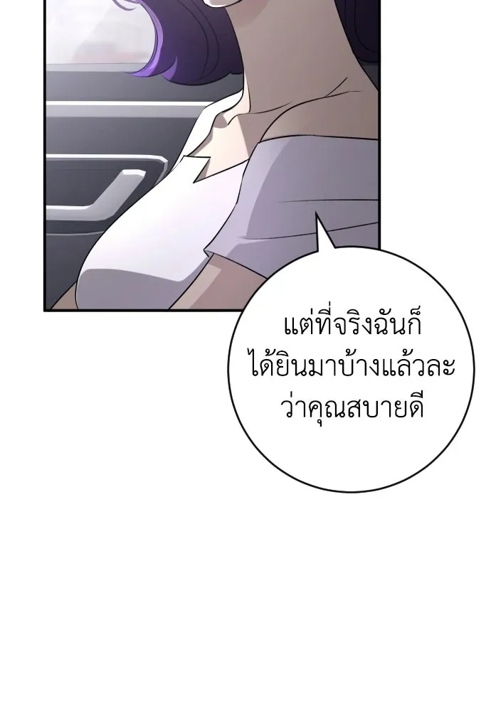 รักไร้ราคา ตอนที่ 71 รูปที่ 67