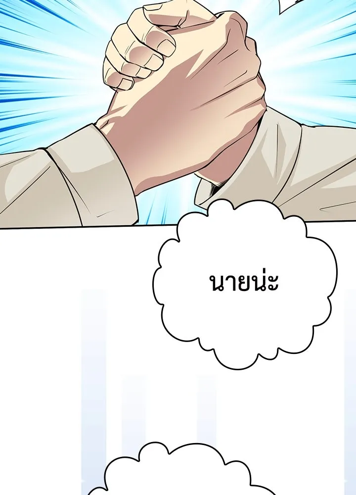 นักเลงกระจอกย้อนเวลามาทวงแค้น ตอนที่ 61 รูปที่ 47