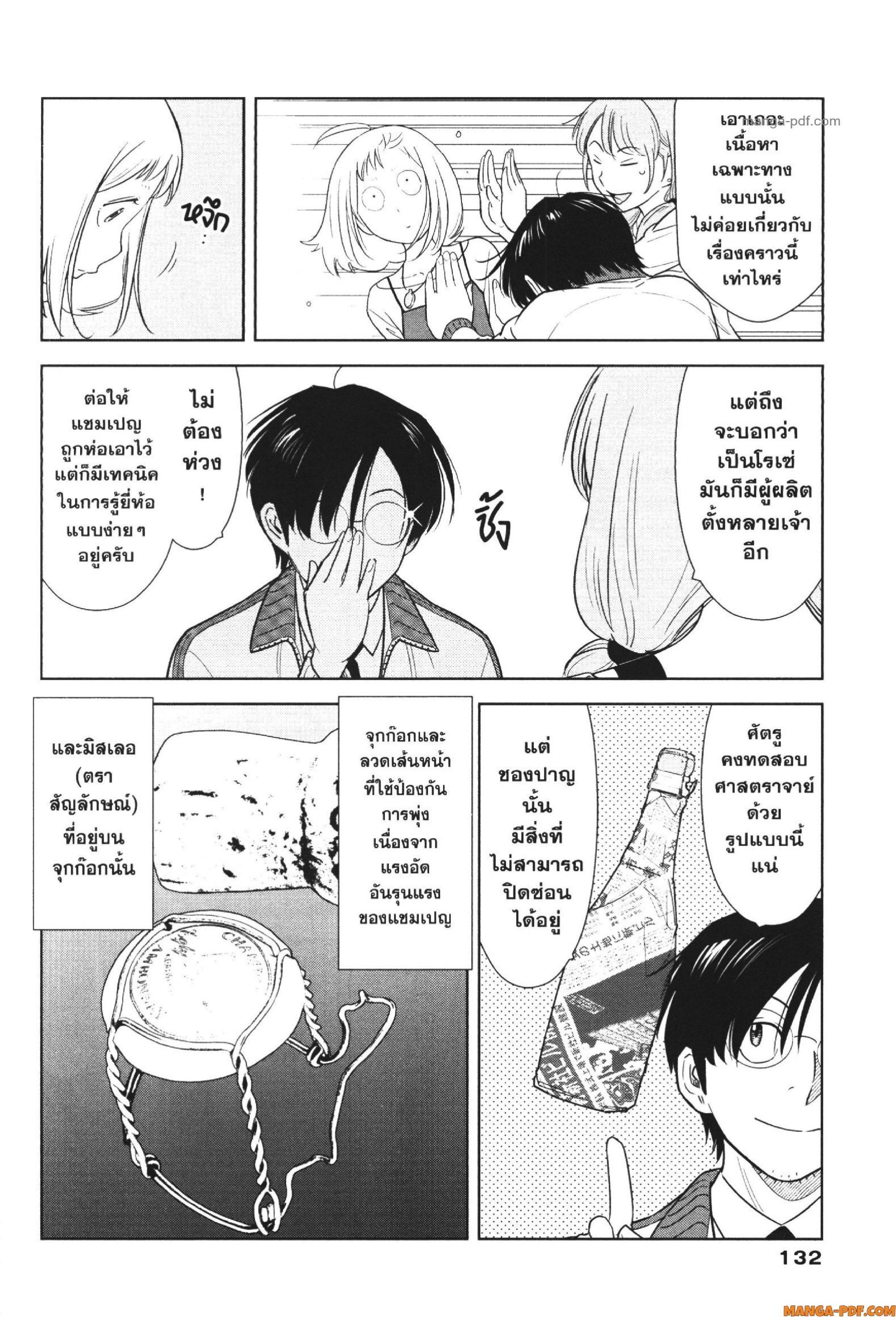 Manga-lc-com อ่านมังงะ อ่านการ์ตูน ออนไลน์ ฟรี CHAMPAGNE ตอนที่ 1 2 3 4 5 6 7 8 9 10 11 12 13 14 ฟรี ไม่มีโฆษณา Manga-lc - อ่าน มังงะ อ่าน การ์ตูน ออนไลน์ อ่านมังงะ ฟรี