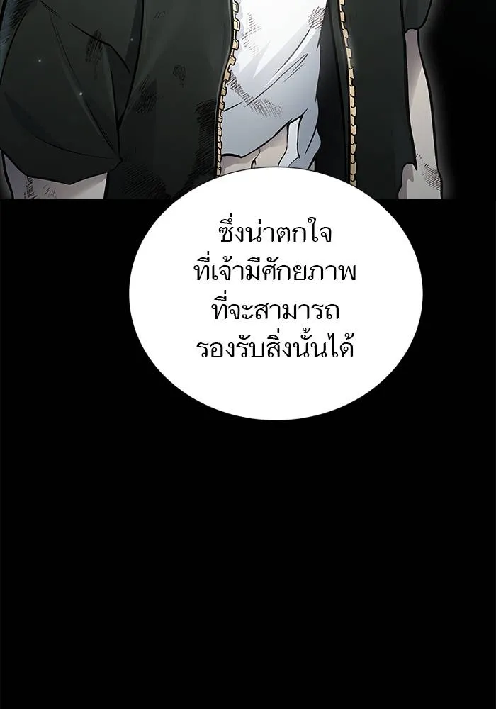 ทาวเวอร์ออฟก๊อด หอคอ ตอนที่ 208 รูปที่ 70