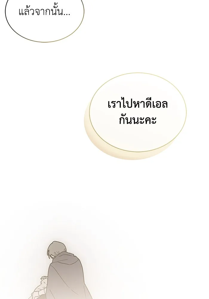 แมวน้อยในรังหมาป่า ตอนที่ 58 รูปที่ 115