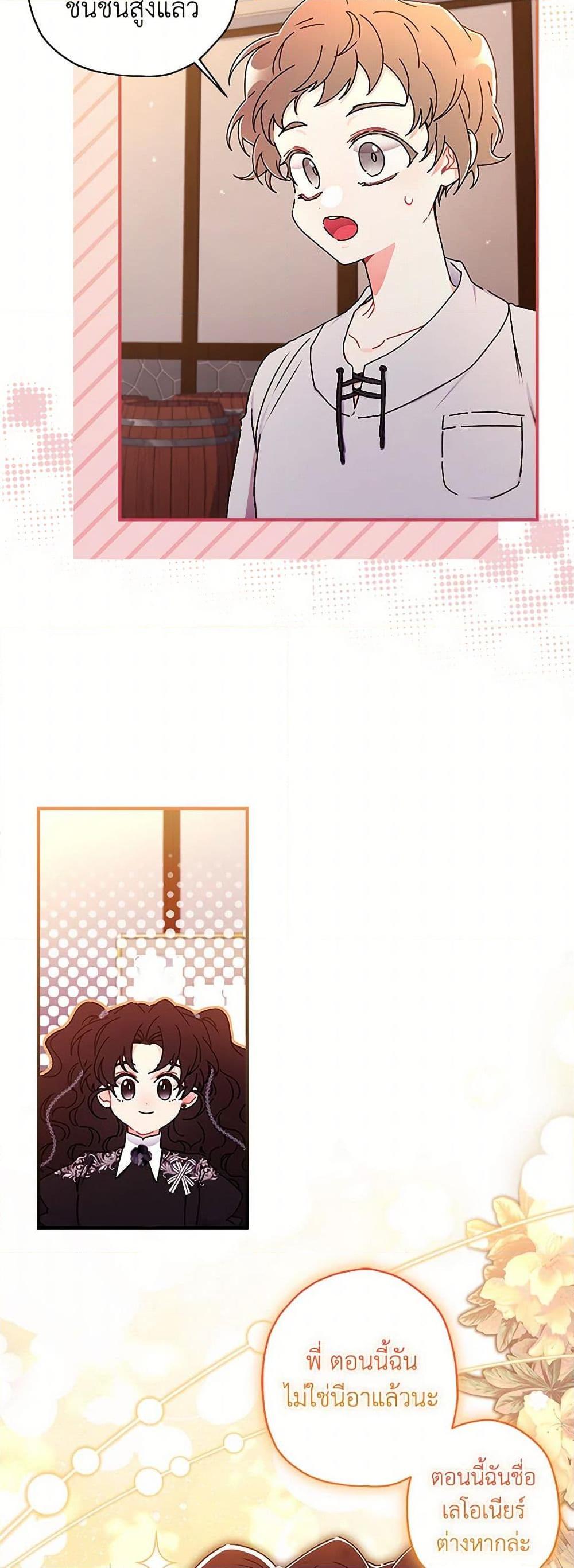 Manga-lc-com อ่านมังงะ อ่านการ์ตูน ออนไลน์ ฟรี I Became the Male Lead’s Adopted Daughter ตอนที่ 1 2 3 4 5 6 7 8 9 10 11 12 13 14 ฟรี ไม่มีโฆษณา Manga-lc - อ่าน มังงะ อ่าน การ์ตูน ออนไลน์ อ่านมังงะ ฟรี