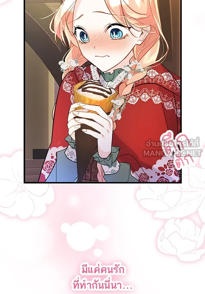 คุณหนูย้อนเวลามาเป็นอัศวิน ตอนที่ 81 รูปที่ 18