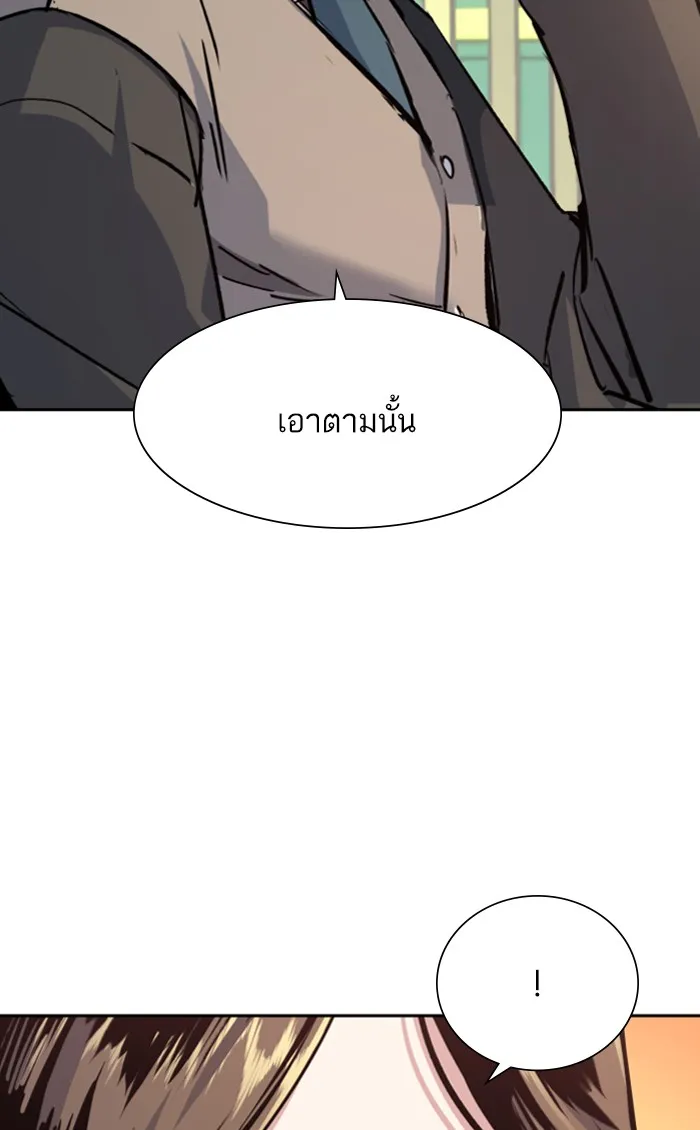 พี่ชายสายบอดี้การ์ด ตอนที่ 91 รูปที่ 77