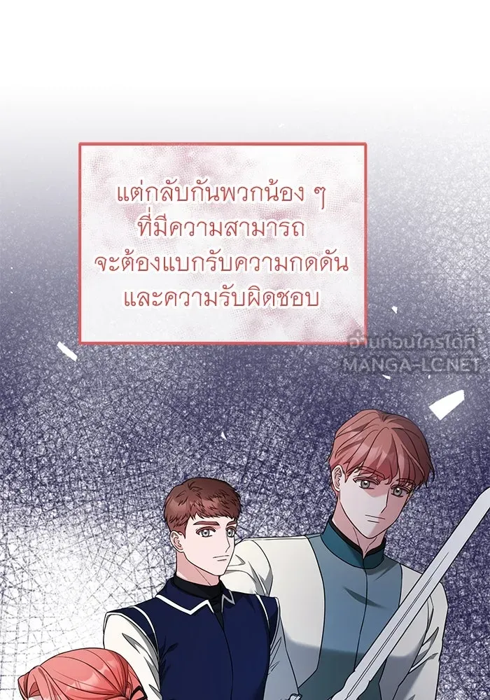 ครอบครัวพรรค์นั้น ฉันไม่มีวันกลับไป ตอนที่ 39 รูปที่ 30