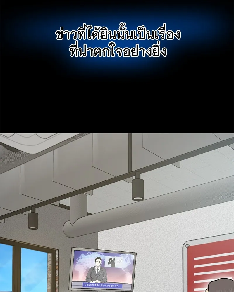 ปลูกผักพิชิตหอคอย ตอนที่ 39 รูปที่ 44