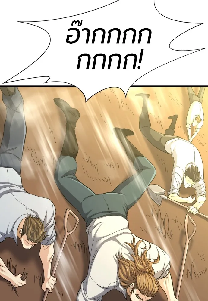 ยอดสถาปนิกผู้พิทักษ์อาณาจักร ตอนที่ 56 รูปที่ 71
