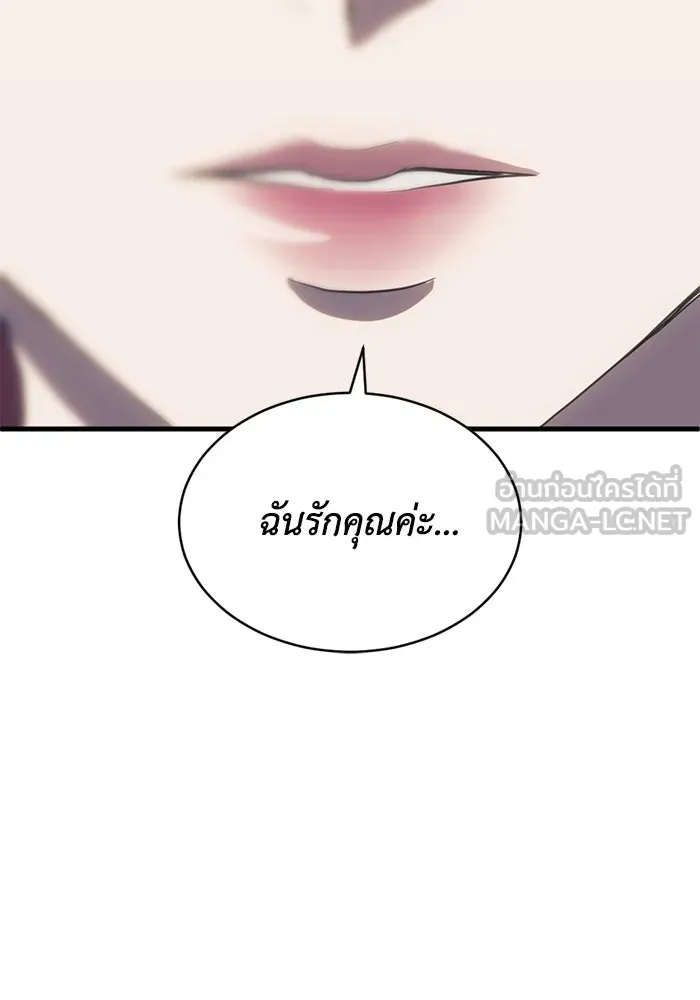 ชีวิตรักฉบับเดจาวู ตอนที่ 64 รูปที่ 3