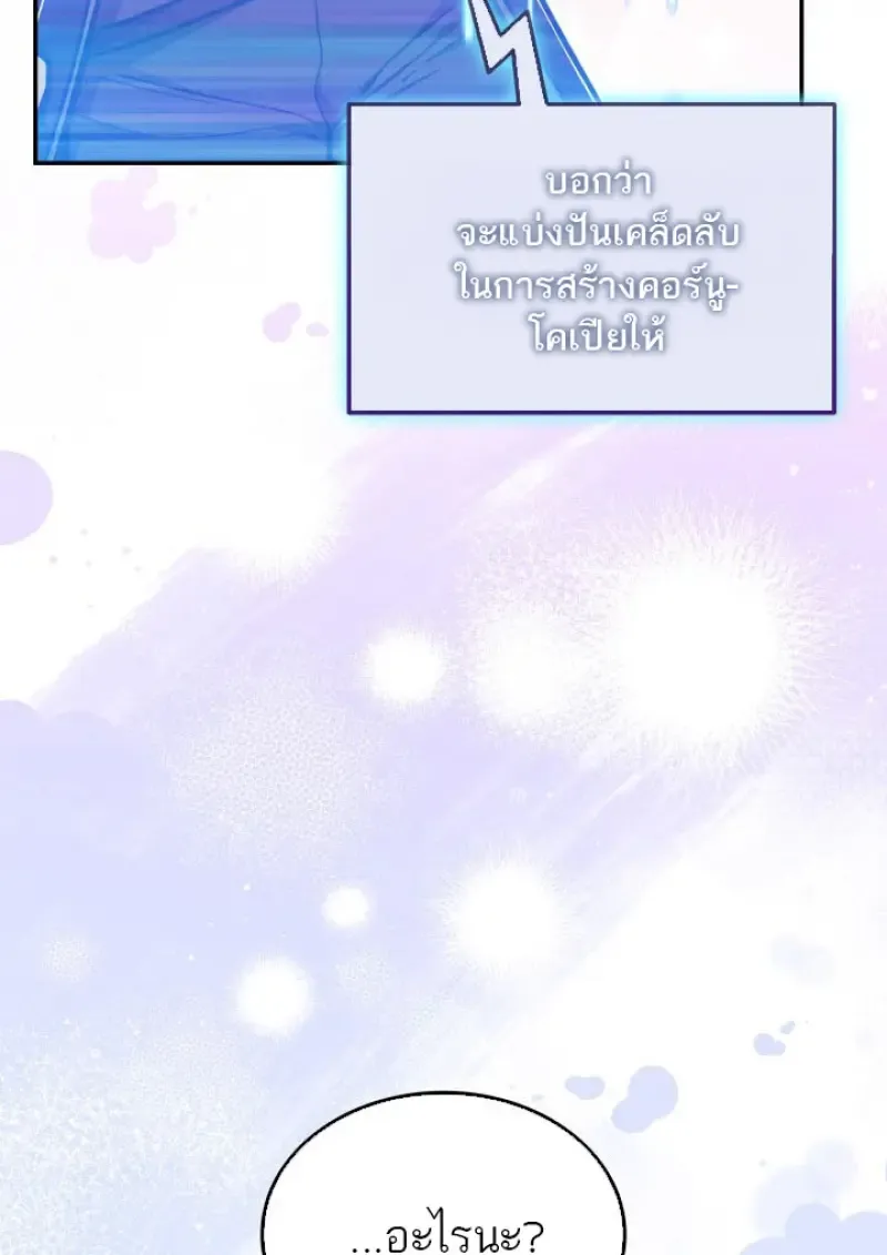 Subscribed To The Transcendental Channels แค_กดส_บตะไคร_ ก_ได_พล_งมาเฉยเลย ตอนที่ ตอนที่ 75 รูปที่ 53