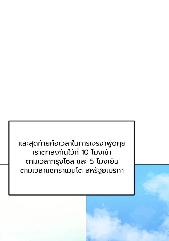 ราชาแห่งอ็อกทากอน ตอนที่ 106 รูปที่ 10