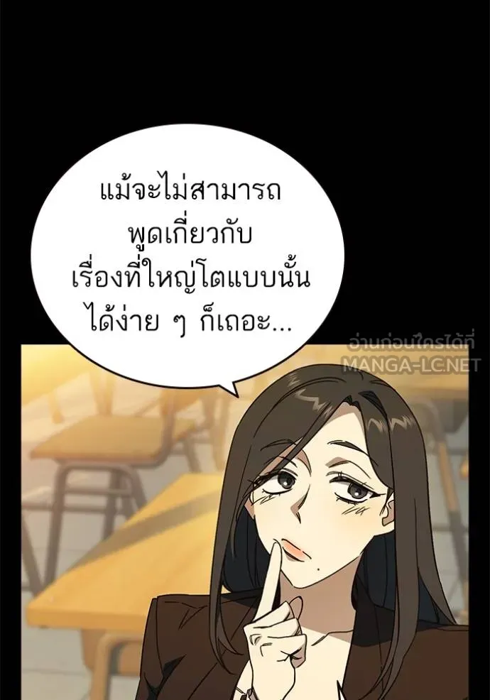 Study Group ตอนที่ 276 รูปที่ 99