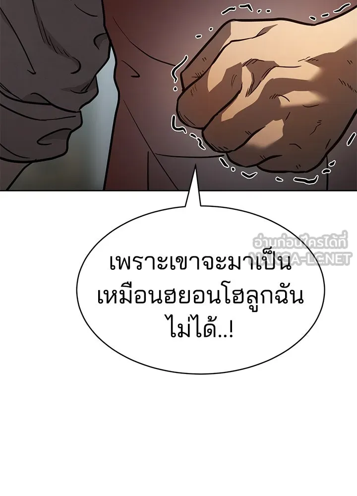 กฎเหล็กบ้านสายลับ ตอนที่ 4 รูปที่ 126