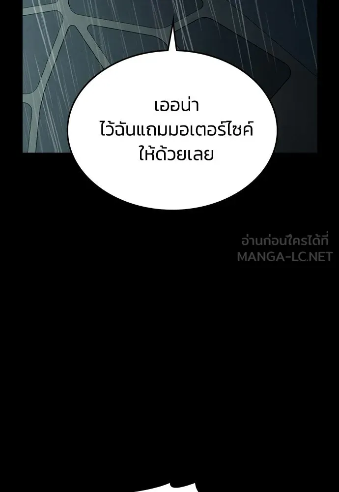 รักแล้วห้ามเลิก ตอนที่ 73 รูปที่ 69