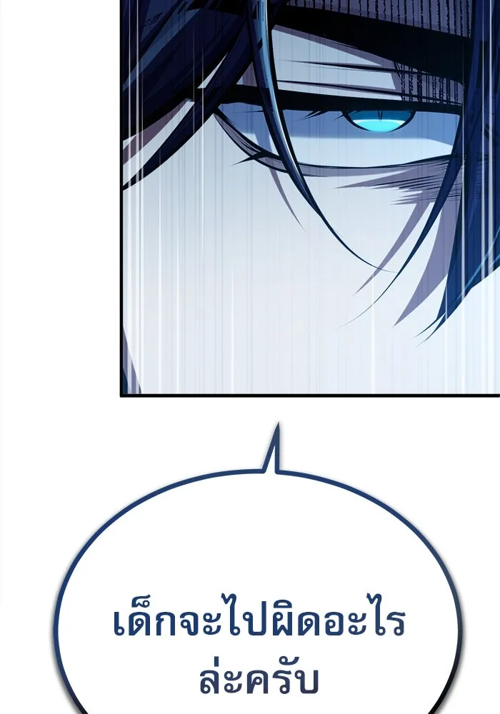 ศาสตราจารย์จำเป็นแห่งอะคาเดมี ตอนที่ 66 รูปที่ 67