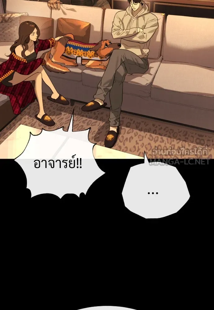 นักฆ่าย้อนวัย ตอนที่ 58 รูปที่ 3