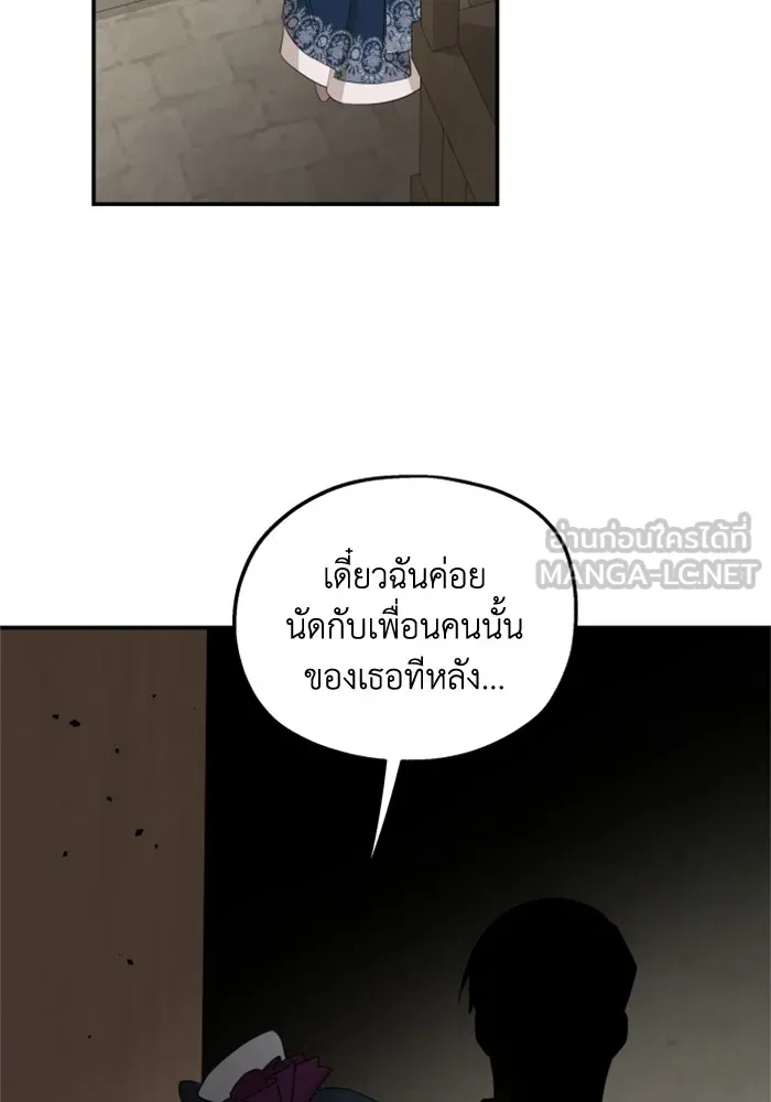 ครอบครัวสามีเห็นทีจะคลั่งรัก ตอนที่ 23 รูปที่ 111