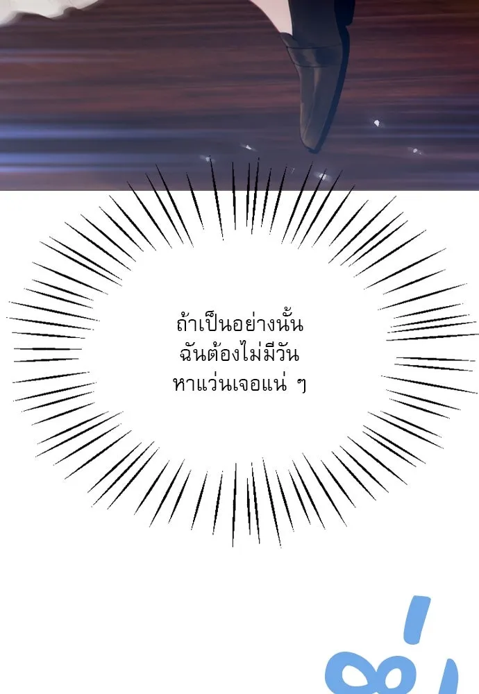 ถ้าไม่ร้อง ก็จงอ้อนวอนซะ ตอนที่ 22 รูปที่ 76