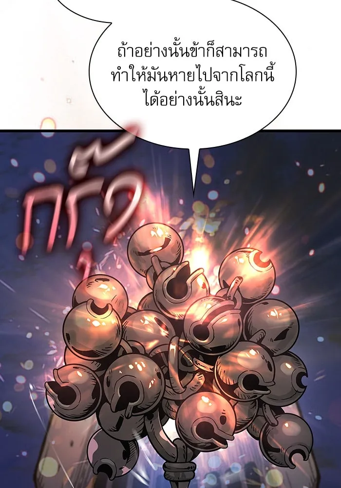 ลับลางลวง ตอนที่ 36 คุณสมบัติของหมอผี รูปที่ 41
