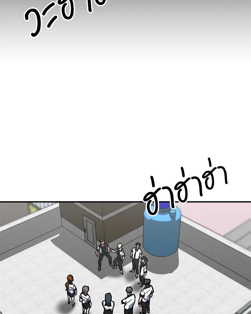 โรงเรียนสัตว์กินเนื้อ ตอนที่ 61 รูปที่ 20