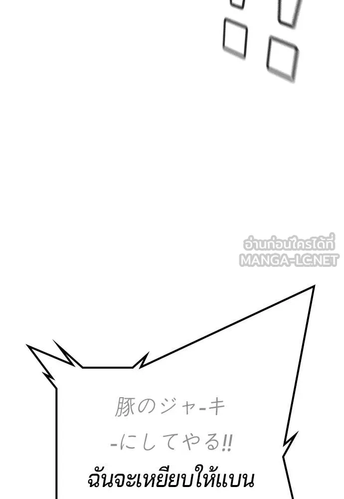 คูเซรา ตอนที่ 51 รูปที่ 77