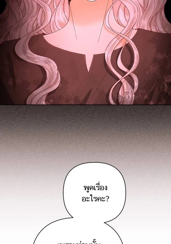 การแต่งงานครั้งใหม่ข ตอนที่ 190 รูปที่ 16