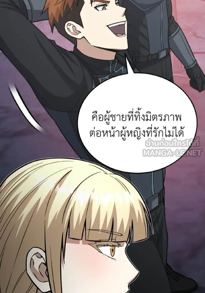 อัจฉริยะนอกคอก ตอนที่ 150 รูปที่ 100