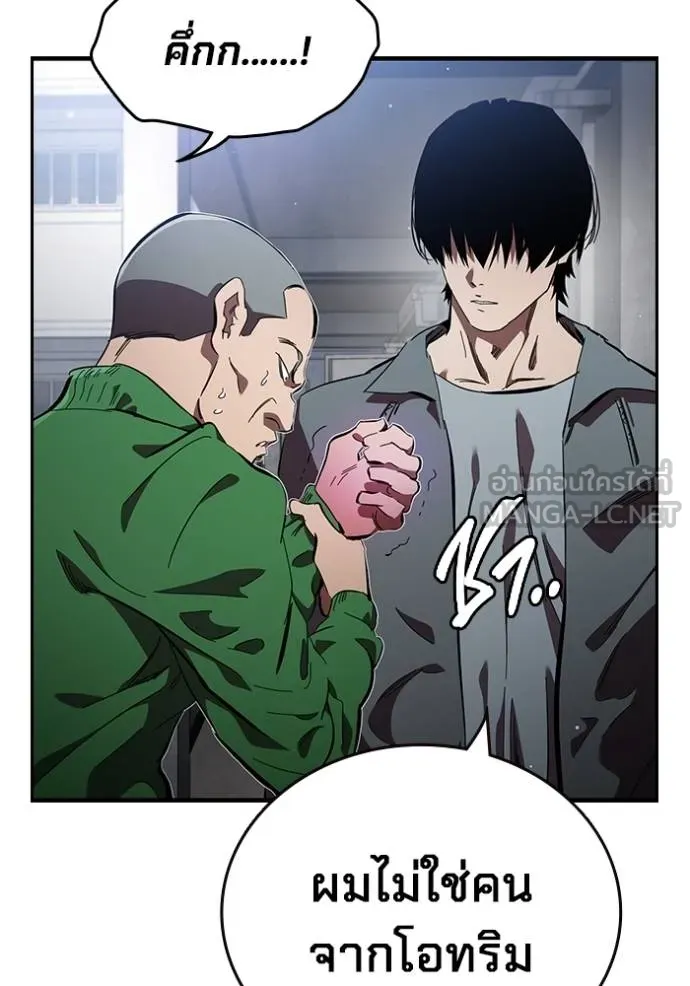 มหาสงครามคนแกร่ง ตอนที่ 26 รูปที่ 58