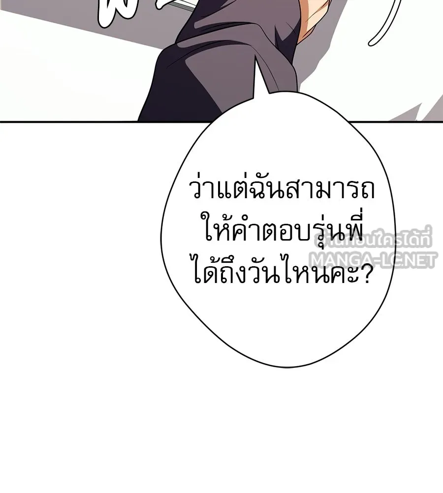 คอลเซ็นเตอร์เปลี่ยนชีวิต ตอนที่ 62 การพบกันอีกครั้ง รูปที่ 96