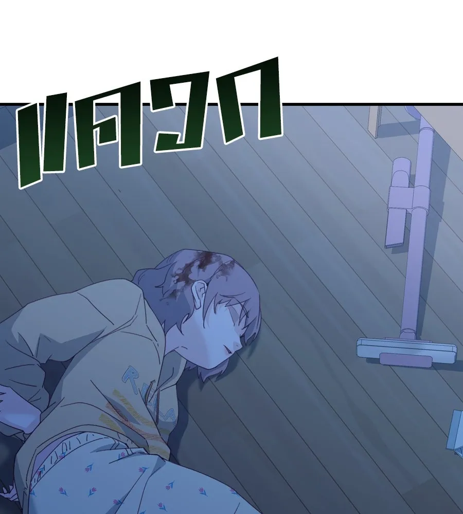 Spy House ตอนที่ 46 รูปที่ 134