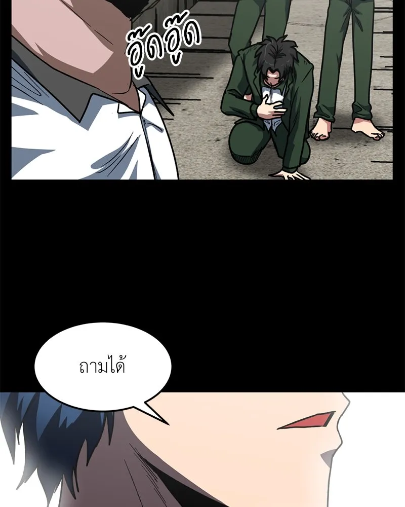 โรงเรียนสัตว์กินเนื้อ ตอนที่ 75 รูปที่ 91