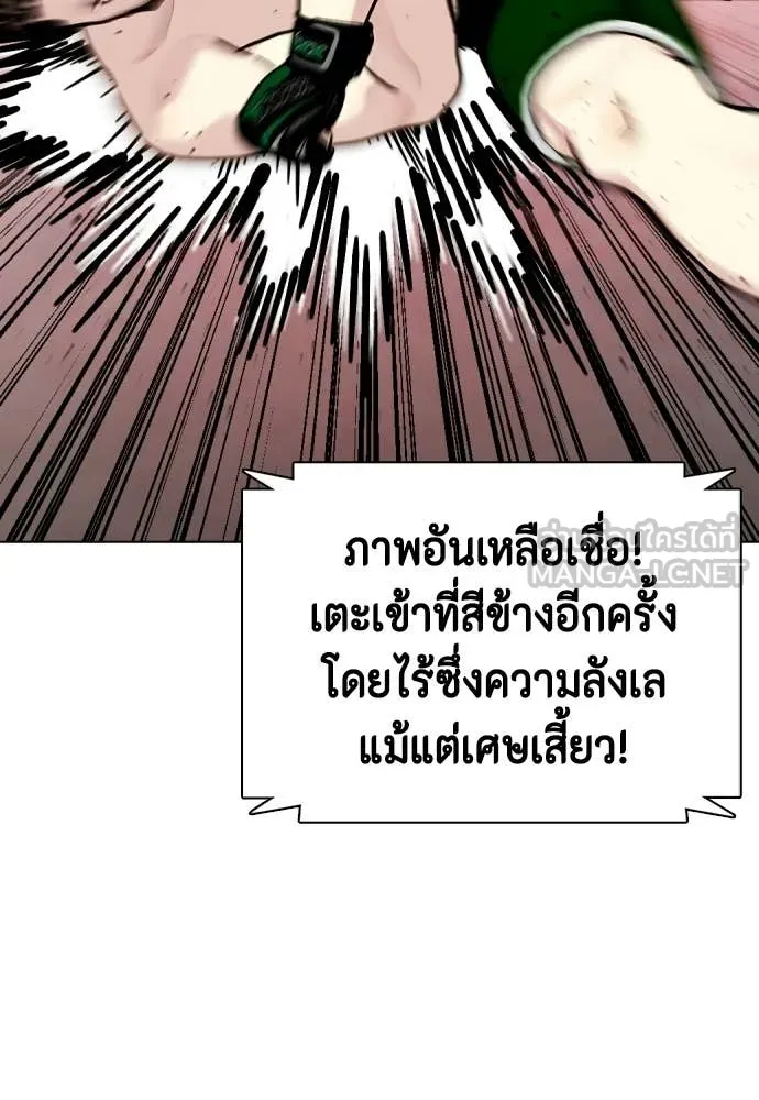 หมาหัวเน่า ตอนที่ 151 รูปที่ 151