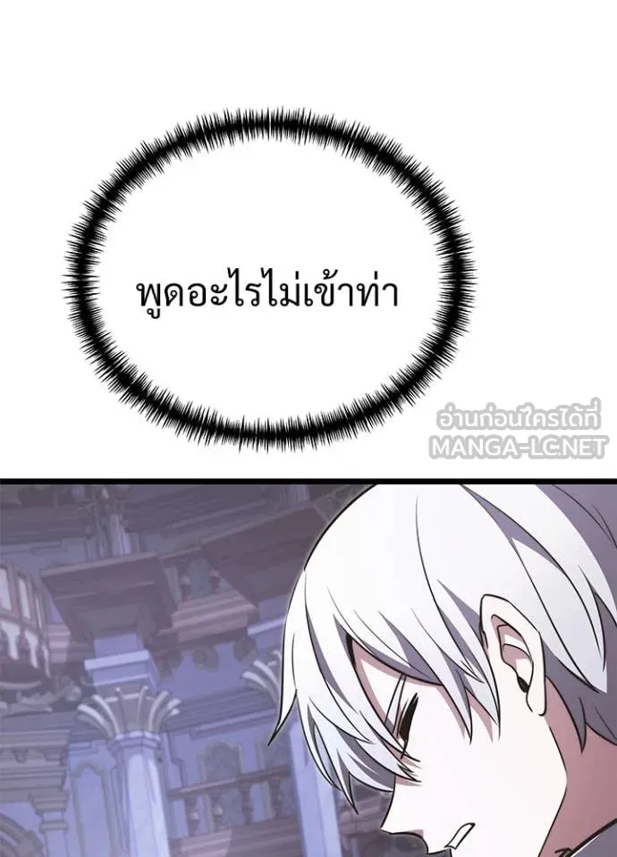 อัศวินดำล่าท้าเวลา ตอนที่ 113 รูปที่ 139