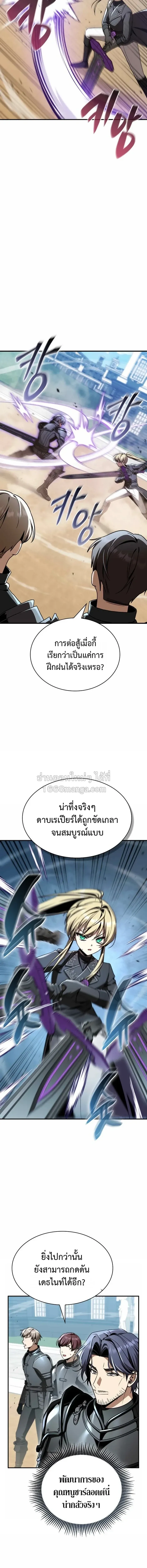 Dukedom_s Legendary Prodigy ยอดอ_จฉร_ยะแห_งตระก_ลดย_ก ตอนที่ ตอนที่ 53 รูปที่ 4