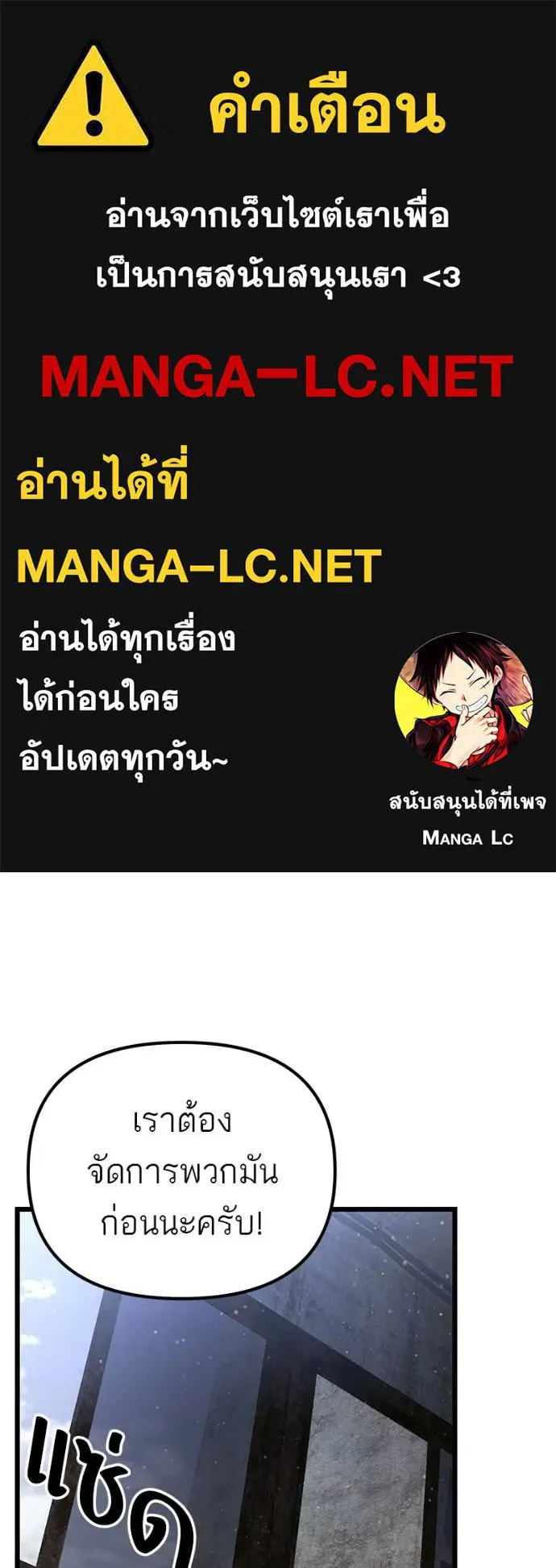 โทษที พื้นที่นี้ ตอนที่ 68 รูปที่ 1