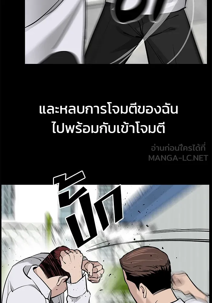 เลวฟาดเลว ตอนที่ 5 รูปที่ 135