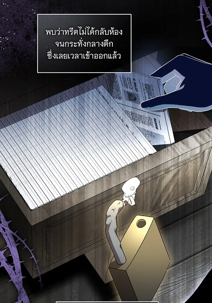 ทุกอย่างที่เสียไป ฉันขอทวงคืน ตอนที่ 37 รูปที่ 46