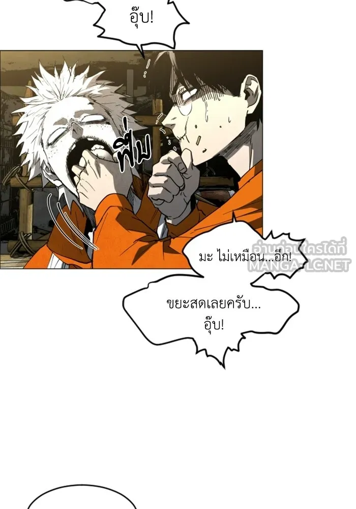 FOG LAND ตอนที่ 17 รูปที่ 111