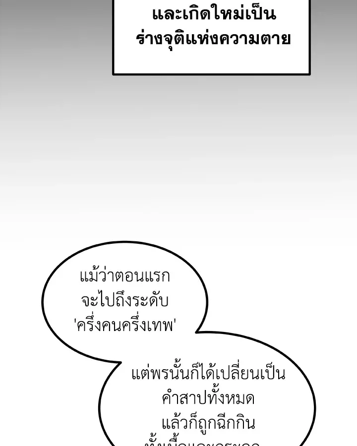 Overpowered Sword ตอนที่ ตอนที่ 130 รูปที่ 46