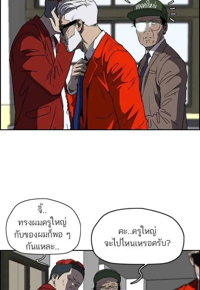 ปั่นสู้ฝัน ตอนที่ 164 รูปที่ 17