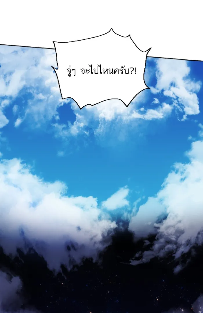 บุตรสาวของดยุกปีศาจ ตอนที่ 8 รูปที่ 35