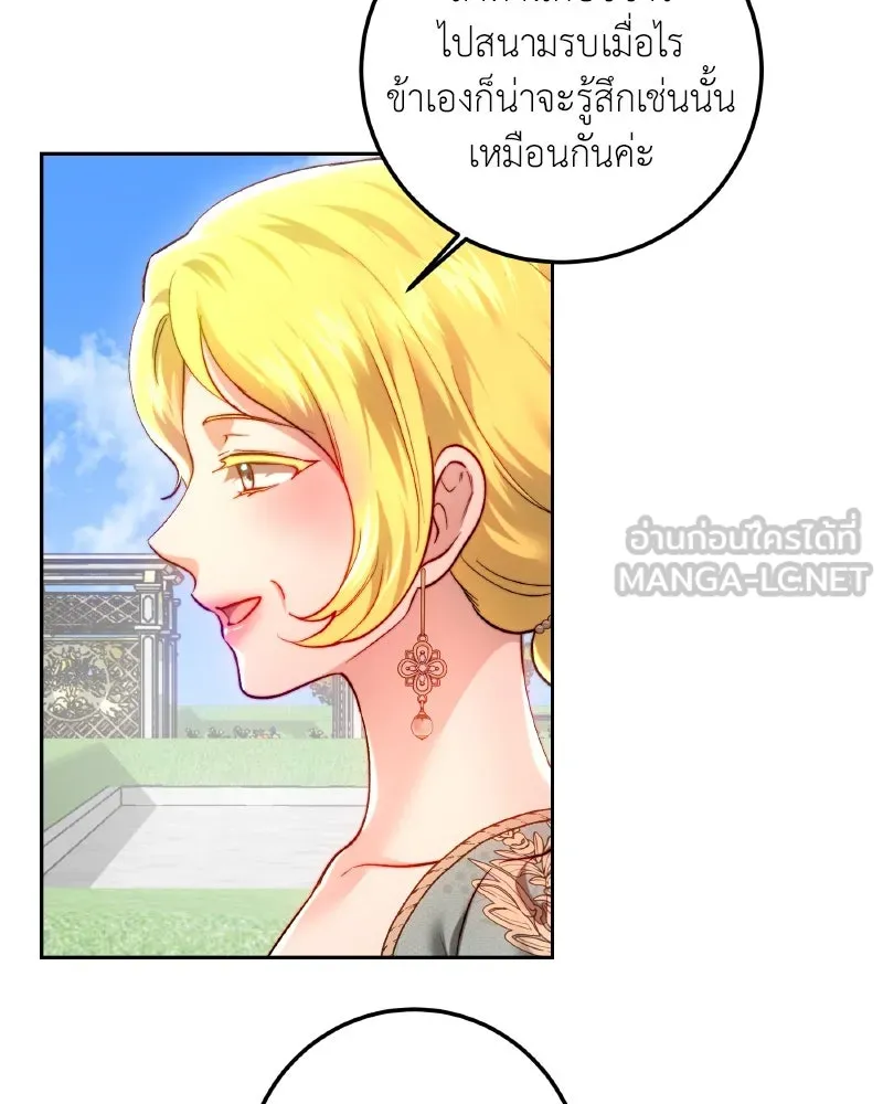 เจ้าหญิงคลั่งแห่งวังหลวง ตอนที่ 97 รูปที่ 114