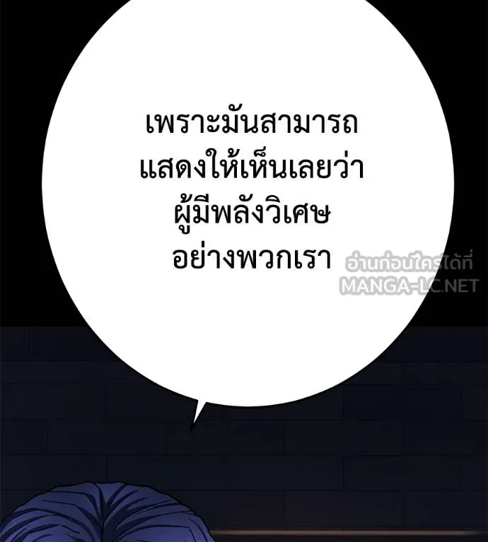 นักสู้ไร้น้ำยา ตอนที่ 28 รูปที่ 177