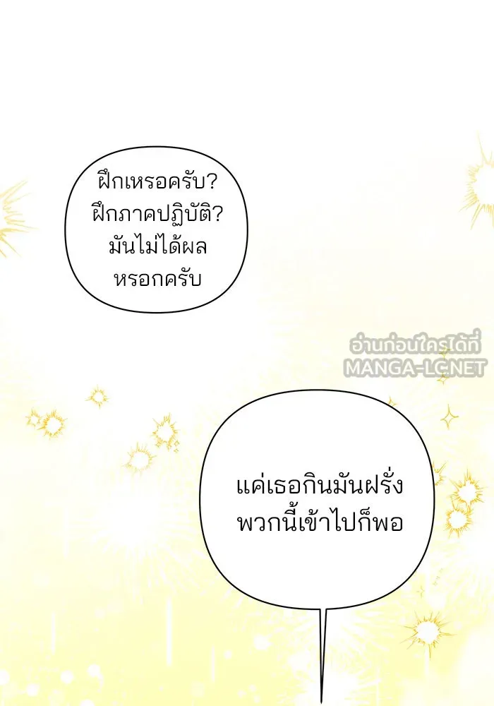 อะคาเดมีนี้เห็นทีจะเจ๊ง ตอนที่ 48 รูปที่ 126