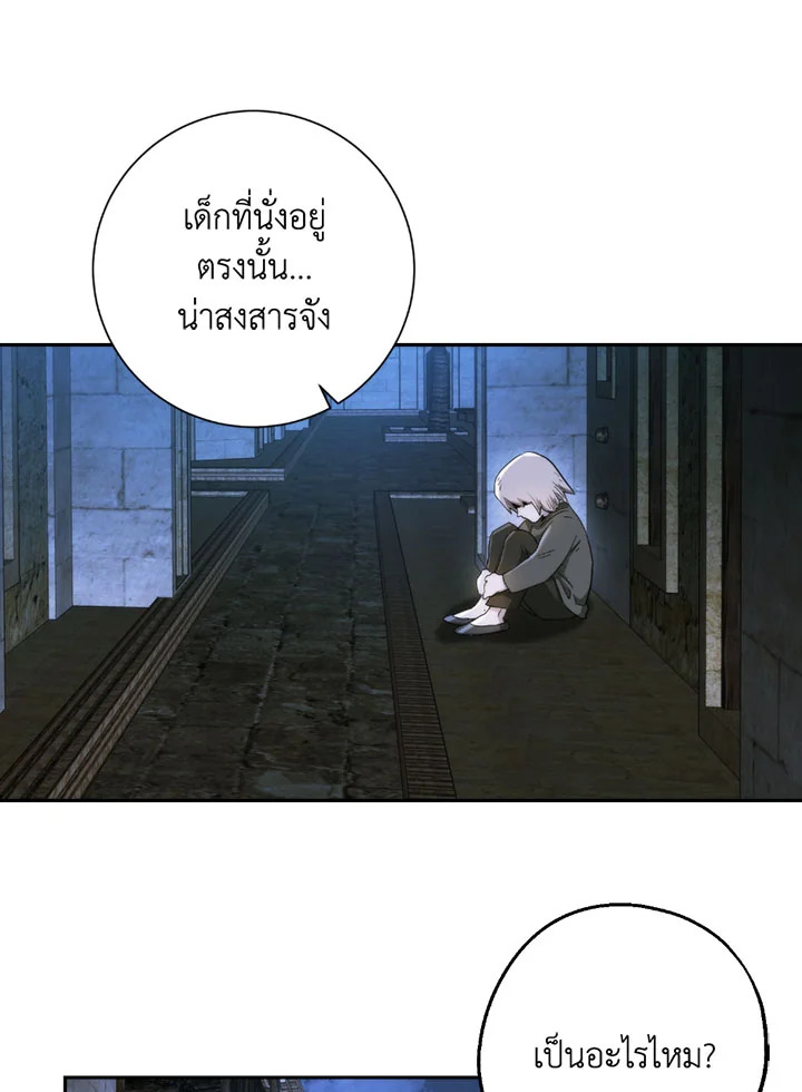 พลทหารโครงกระดูกผู้ม ตอนที่ 106 รูปที่ 69