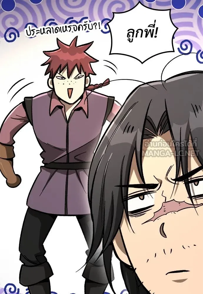 ผู้พิทักษ์เถื่อน ตอนที่ 19 รูปที่ 33