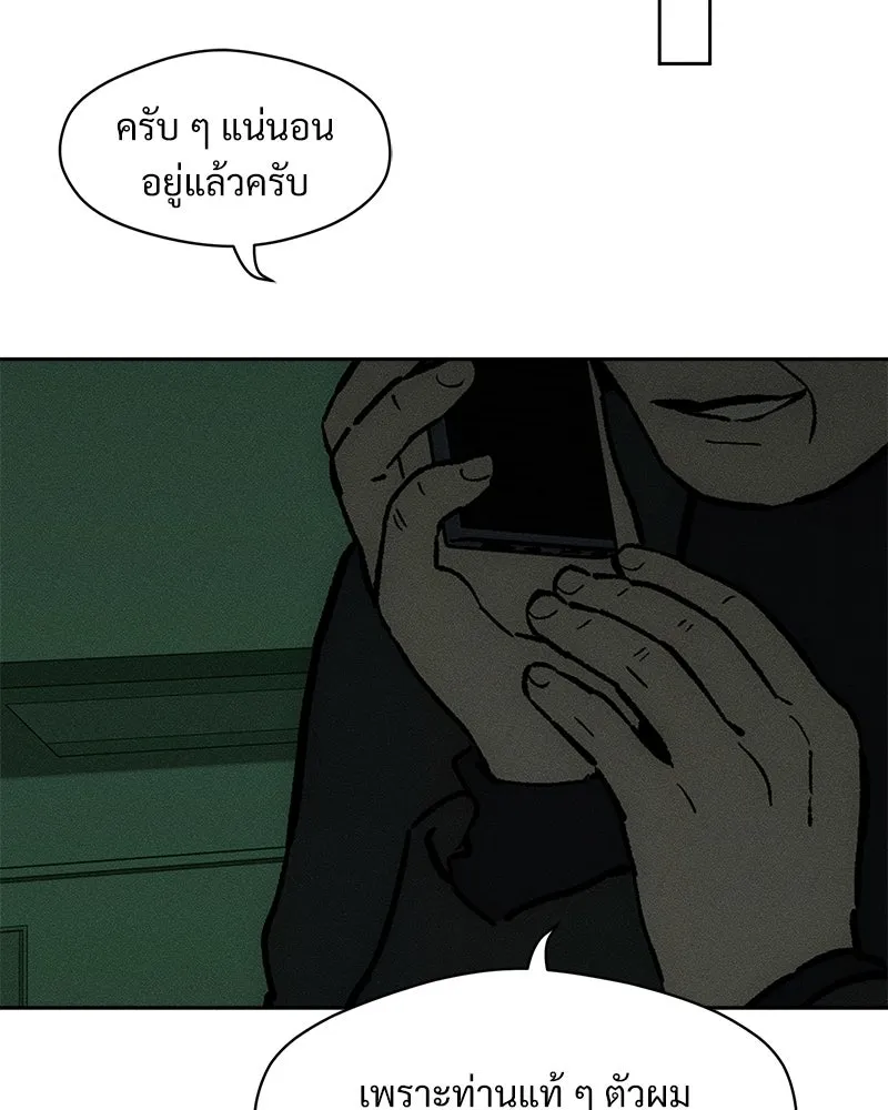 บุปผารุ่มราคะ ตอนที่ 65 รูปที่ 163