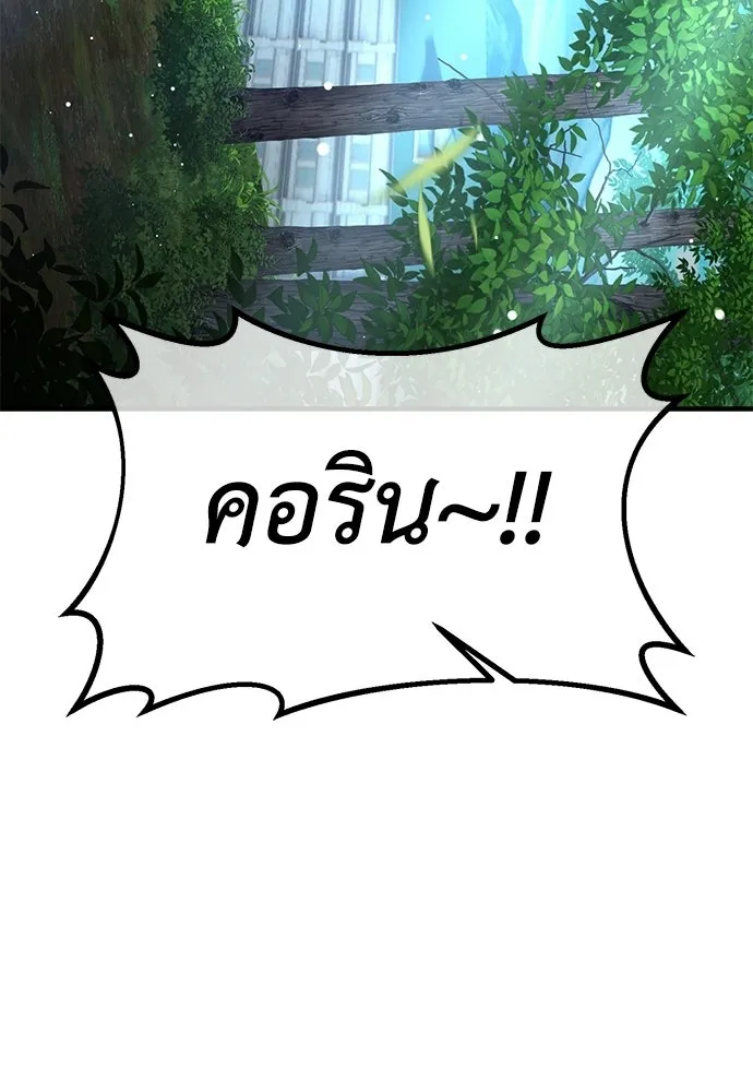 ไอ้เพลเยอร์นั่น ฉันฆ่ามันเอง ตอนที่ 106 รูปที่ 68
