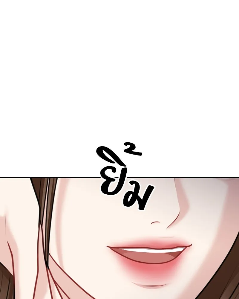 จ้า แม่คนสวย ตอนที่ 32 รูปที่ 67